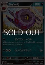 画像: 【C】ホイーガ