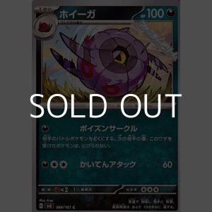 画像: 【C】ホイーガ