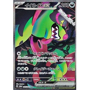 画像: 【SAR】イイネイヌex