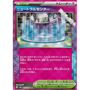 画像: 【ACE】ニュートラルセンター