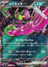 画像: 【RR】イイネイヌex