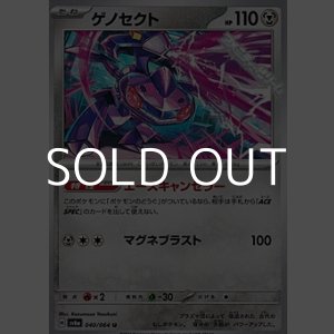 画像: 【U】ゲノセクト