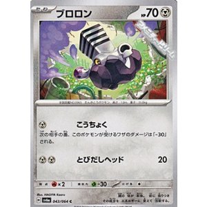 画像: 【C】ブロロン