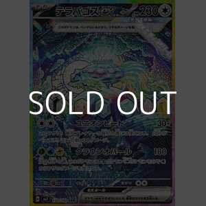 画像: 【SAR】テラパゴスex