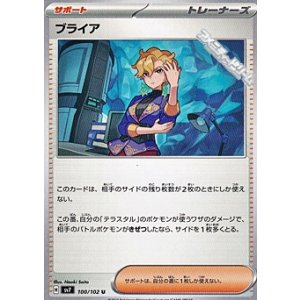 画像: 【U】ブライア