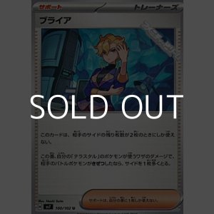 画像: 【U】ブライア