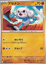 画像: 【C】アサナン