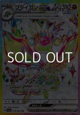 画像: 【SR】フライゴンex