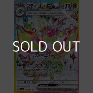 画像: 【SR】フライゴンex