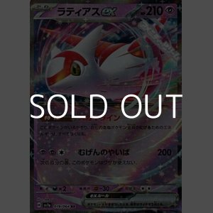 画像: 【RR】ラティアスex