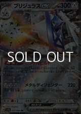 画像: 【RR】ブリジュラスex