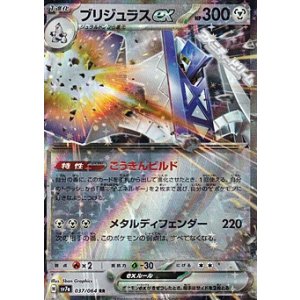 画像: 【RR】ブリジュラスex