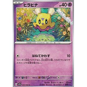 画像: 【C】ヒラヒナ
