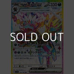 画像: 【SR】サザンドラex