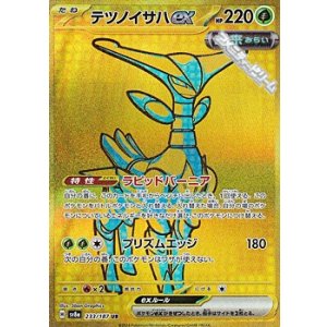 画像: 【UR】テツノイサハex