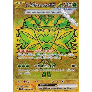 画像: 【UR】オーガポン みどりのめんex
