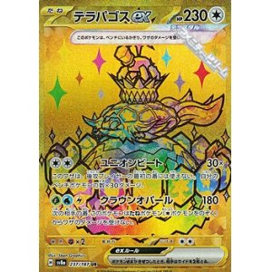 画像: 【UR】テラパゴスex