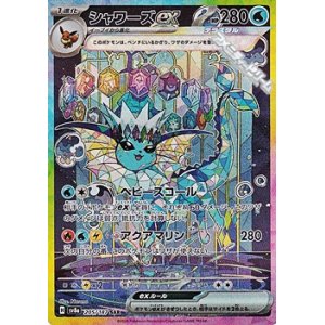 画像: 【SAR】シャワーズex
