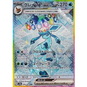 画像: 【SAR】グレイシアex