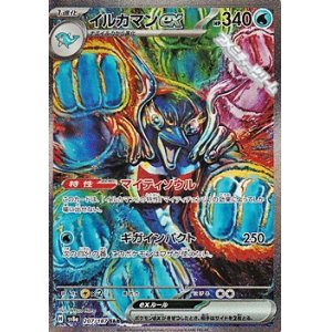 画像: 【SAR】イルカマンex