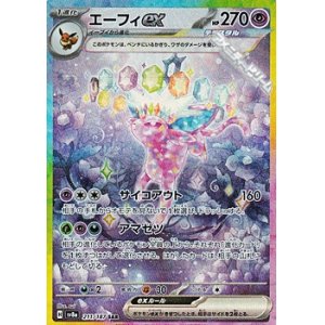 画像: 【SAR】エーフィex