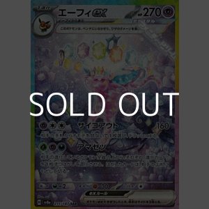 画像: 【SAR】エーフィex