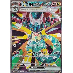 画像: 【SAR】ドラパルトex