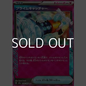画像: 【ACE】プライムキャッチャー