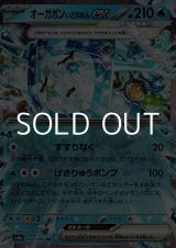 画像: 【RR】オーガポン いどのめんex