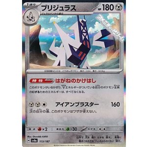 画像: 【キラ】ブリジュラス