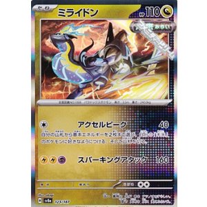 画像: 【キラ】ミライドン