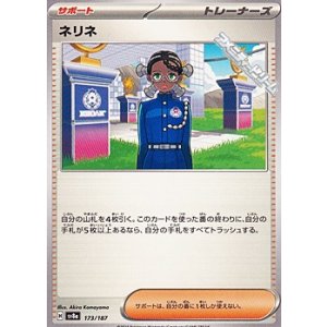 画像: 【ノーマル】ネリネ