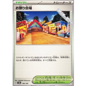 画像: 【ノーマル】お祭り会場