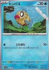 画像: 【ミラー】ヒンバス