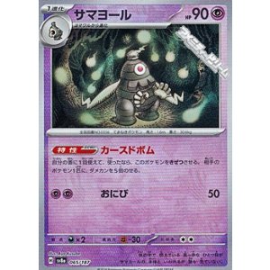 画像: 【ミラー】サマヨール