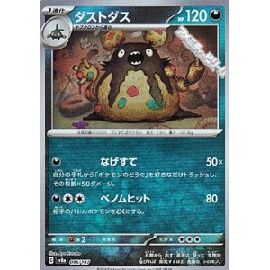 画像: 【ミラー】ダストダス