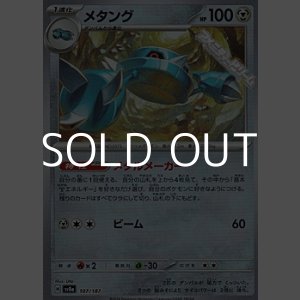 画像: 【ミラー】メタング