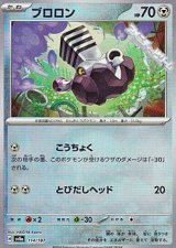 画像: 【ミラー】ブロロン