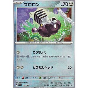 画像: 【ミラー】ブロロン