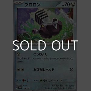 画像: 【ミラー】ブロロン
