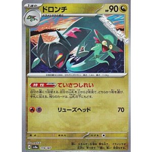 画像: 【ミラー】ドロンチ