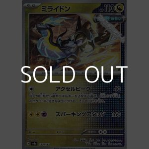 画像: 【ミラー】ミライドン