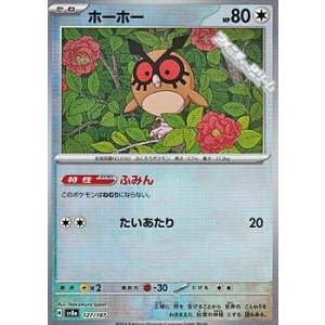 画像: 【ミラー】ホーホー