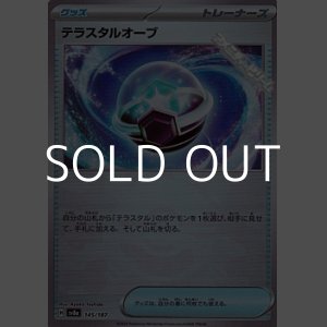 画像: 【ミラー】テラスタルオーブ