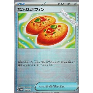 画像: 【ミラー】なかよしポフィン