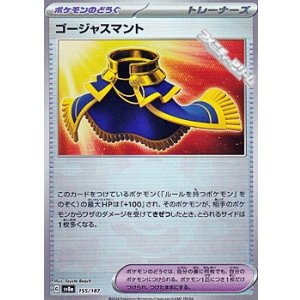 画像: 【ミラー】ゴージャスマント