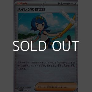 画像: 【ミラー】スイレンのお世話