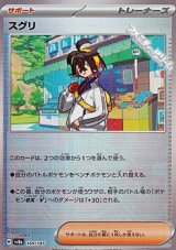 画像: 【ミラー】スグリ