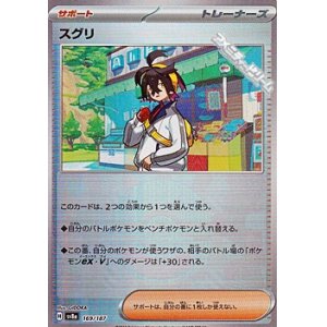 画像: 【ミラー】スグリ