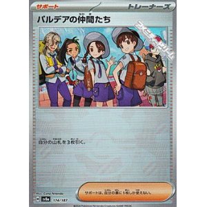 画像: 【ミラー】パルデアの仲間たち